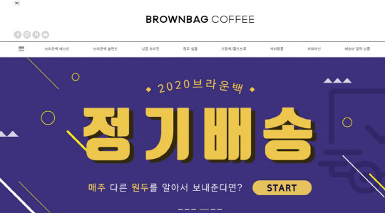 브라운백 커피사이트 이미지